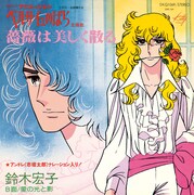 ユニバーサルミュージックオンラインストア特典の、主題歌シングルジャケット復刻CDサイズカード