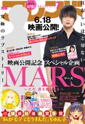 別冊フレンド7月号
