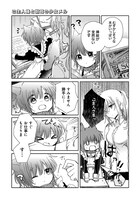 「ご主人様と獣耳の少女メル」第1話より。