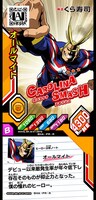 アミューズメントゲーム「僕のヒーローアカデミア 激突！ヒーローズバトル」カード