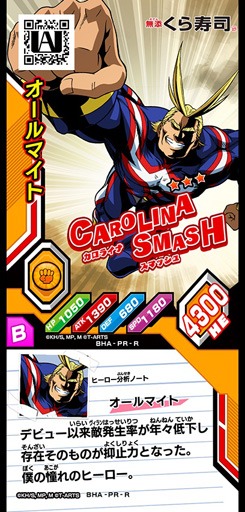 アミューズメントゲーム「僕のヒーローアカデミア 激突！ヒーローズバトル」カード