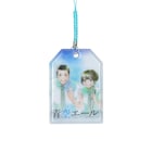 「青空エール」前売特典に、河原和音のイラスト入り「ふたりのエールお守り」