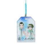 「青空エール」前売特典に、河原和音のイラスト入り「ふたりのエールお守り」