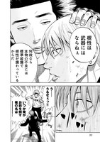 「頂き！成り上がり飯」1巻より。