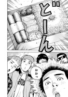 「頂き！成り上がり飯」1巻より。