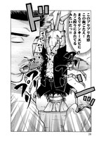 「頂き！成り上がり飯」1巻より。