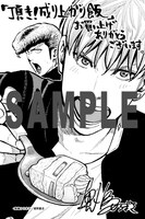 「頂き！成り上がり飯」1巻特典の共通ペーパー。