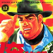 「俺物語!!」次号別マで完結、今号には椎名軽穂らのトリビュートマンガ