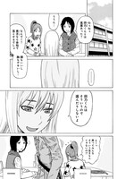 「おとなりボイスチャット」3巻より。