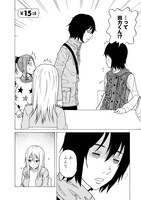 「おとなりボイスチャット」3巻より。