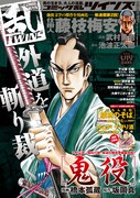 コミック乱ツインズ7月号
