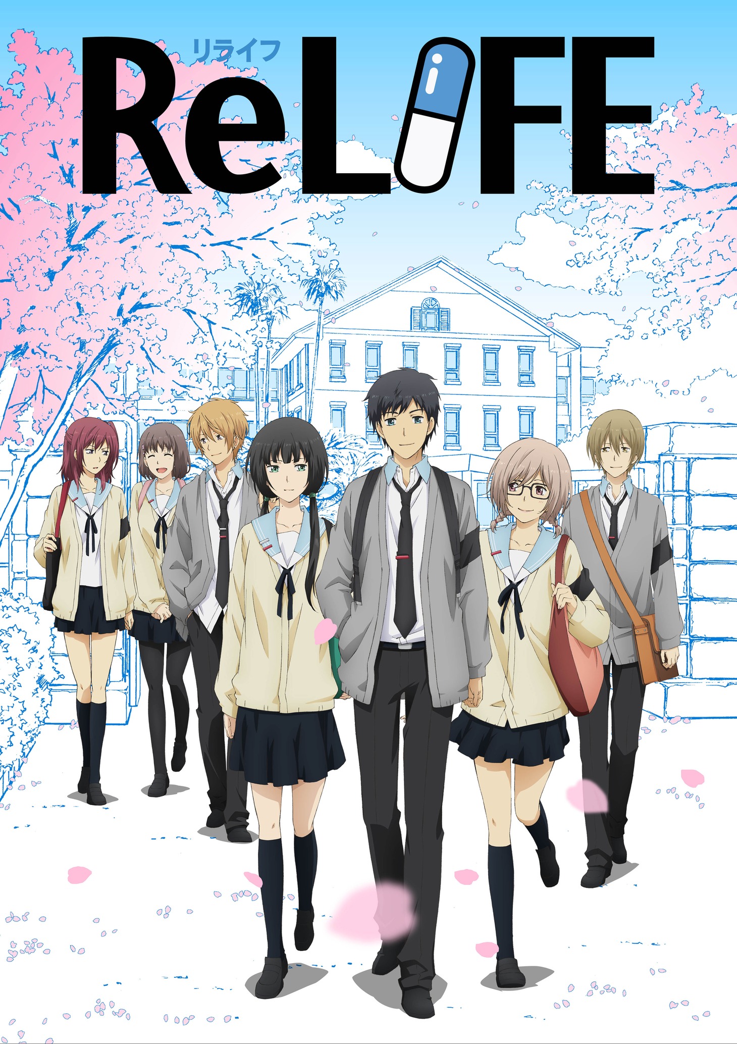 テレビアニメ「ReLIFE」キービジュアル ©夜宵草 / comico / リライフ研究所