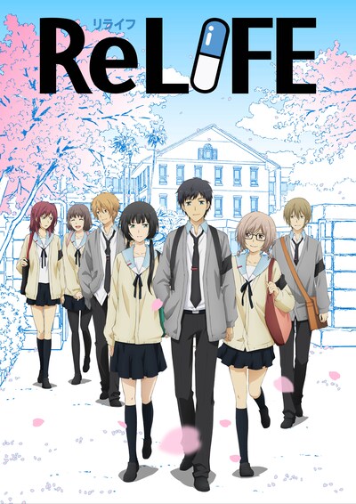 テレビアニメ「ReLIFE」キービジュアル