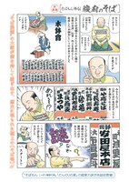 「そばもん外伝 駿府のそば」より。