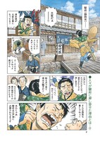 「そばもん外伝 駿府のそば」より。