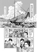 「そばもん外伝 駿府のそば」より。