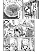 「そばもん外伝 駿府のそば」より。