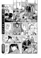 「そばもん外伝 駿府のそば」より。