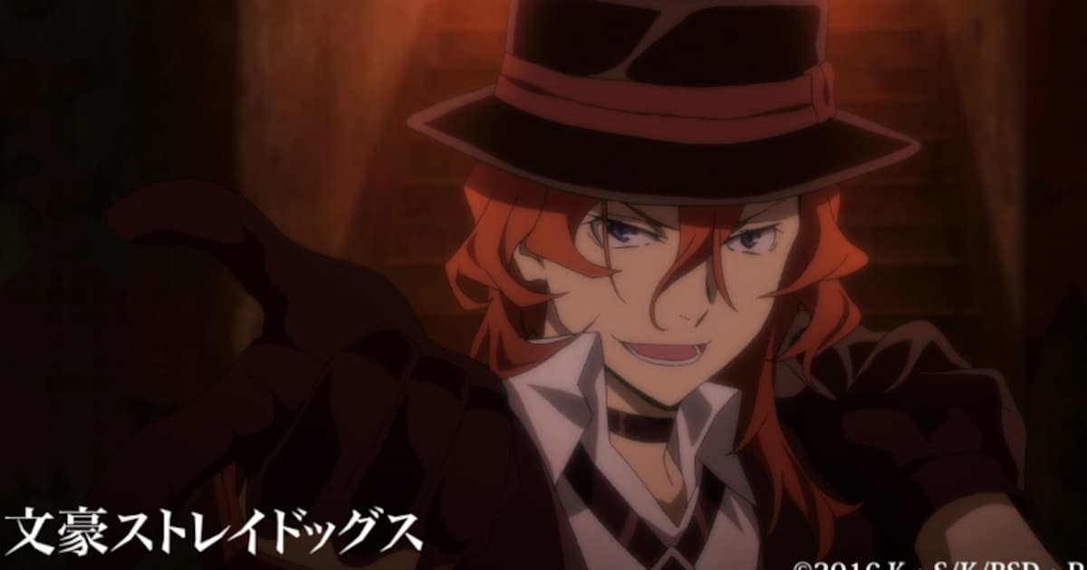 文豪ストレイドッグス」中原中也の登場記念し、1～9話をニコ生で上映 