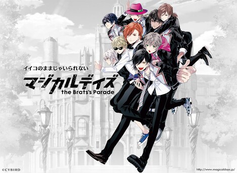 「マジカルデイズ the Brats’s Parade」のキービジュアル。