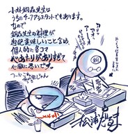 松浦だるまからの祝福のコメント。