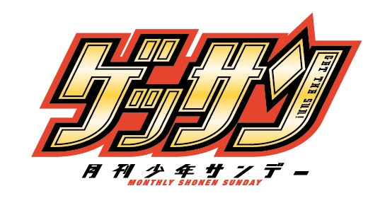 ゲッサンロゴ