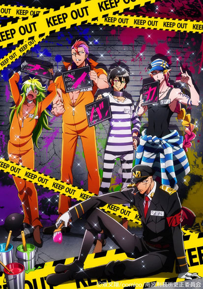 テレビアニメ「ナンバカ」メインビジュアル