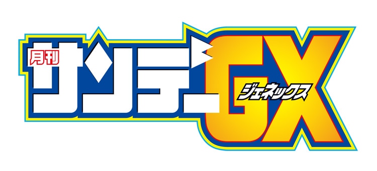 サンデーGXロゴ
