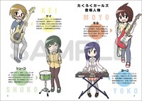 「たくろくガールズ ～マンガで楽しくわかる！ 宅録&DTMの本～」のサンプルページ。