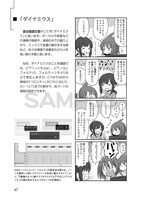 「たくろくガールズ ～マンガで楽しくわかる！ 宅録&DTMの本～」のサンプルページ。