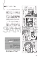 「たくろくガールズ ～マンガで楽しくわかる！ 宅録&DTMの本～」のサンプルページ。