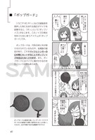 「たくろくガールズ ～マンガで楽しくわかる！ 宅録&DTMの本～」のサンプルページ。