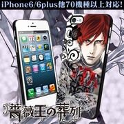 「『薔薇王の葬列』スマートフォンケース【ウォリックver.】」