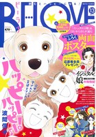 BE・LOVE13号