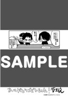 「薔薇王の葬列」6巻の喜久屋書店、福家書店特典。