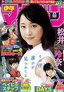 週刊少年マガジン29号