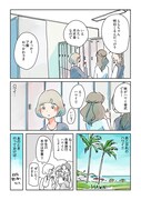 「もものききかじり」より1ページ。