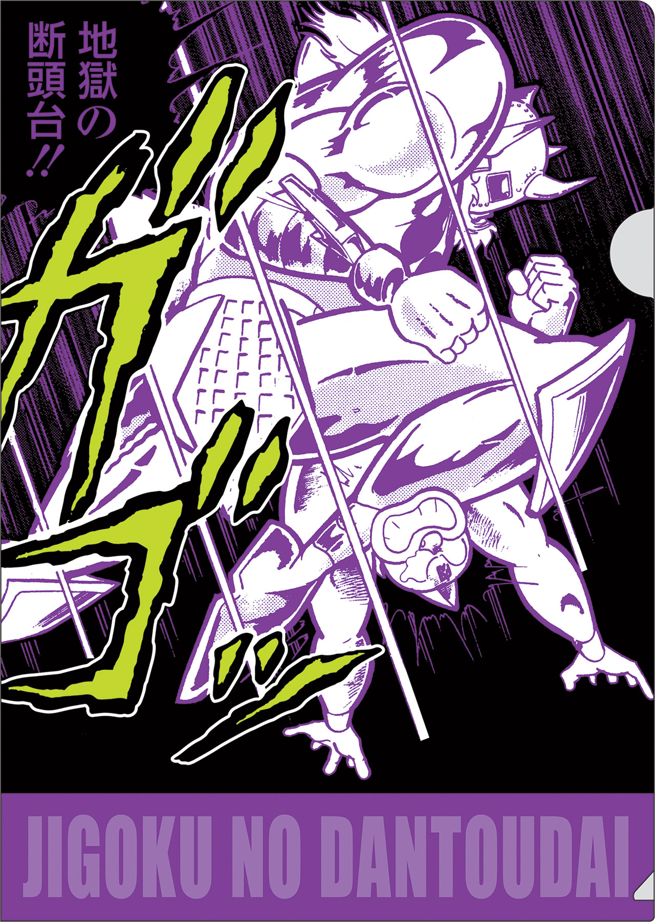 悪魔将軍のクリアファイル。