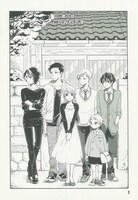 「本日の四ノ宮家」第1話より。