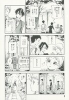 「本日の四ノ宮家」第1話より。