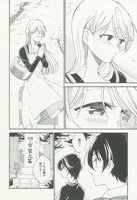 「本日の四ノ宮家」第1話より。