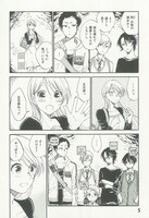 「本日の四ノ宮家」第1話より。