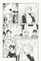 「本日の四ノ宮家」第1話より。