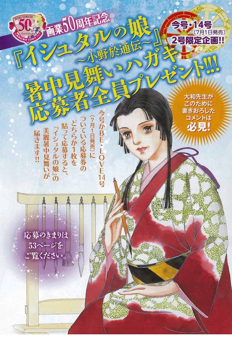 応募者全員プレゼントの告知ページ。