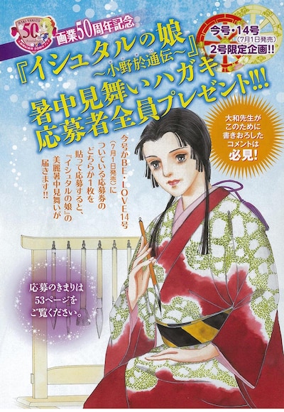 応募者全員プレゼントの告知ページ。