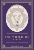 バニラver.のネックレス。