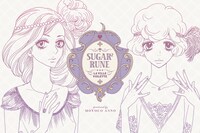 「SUGAR SUGAR RUNE」のビジュアル。