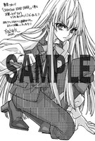 書泉にて配布される特典のサンプル。