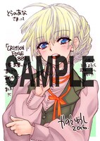 とらのあなにて配布される特典のサンプル。