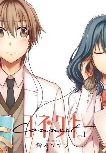 夢はアニソン作家、音楽一家に生まれたオタク少年の青春ストーリー1巻